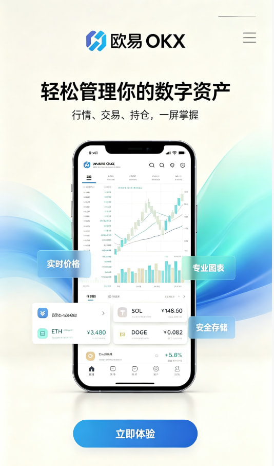 欧交易所APP官方网站常见疑问