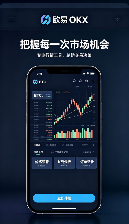 欧交易所APP官方网站提现体验